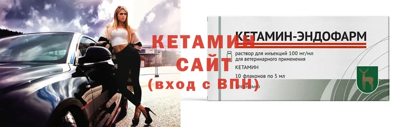 Кетамин ketamine  Бородино 