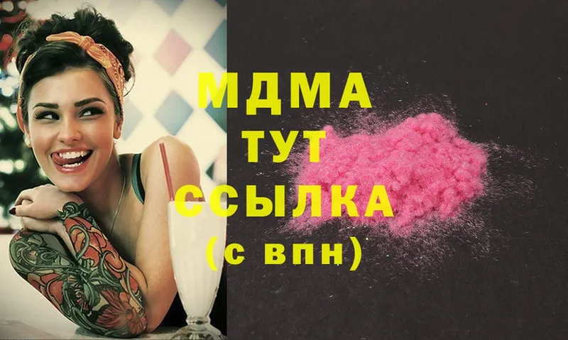 MDMA VHQ  купить наркотики цена  Бородино 